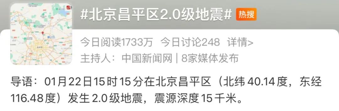 北京地震！休闲区蓝鸢梦想 - Www.slyday.coM