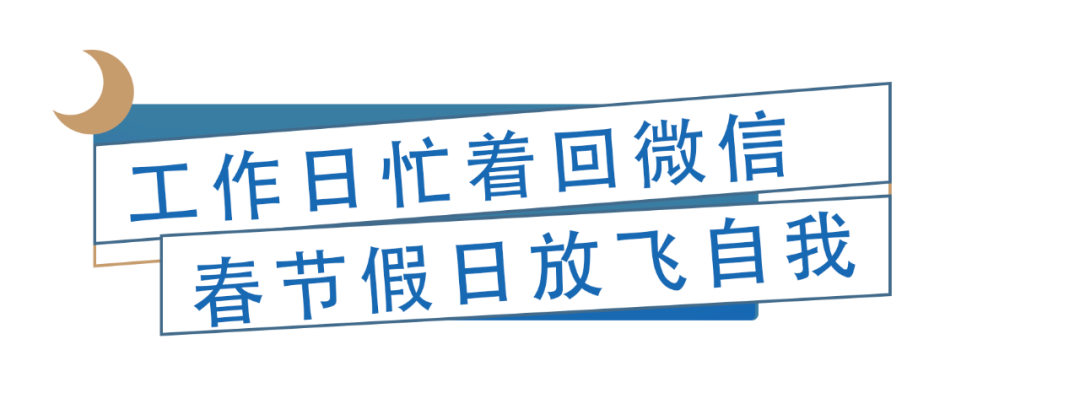 这才是你工作一年真正的“福报”休闲区蓝鸢梦想 - Www.slyday.coM