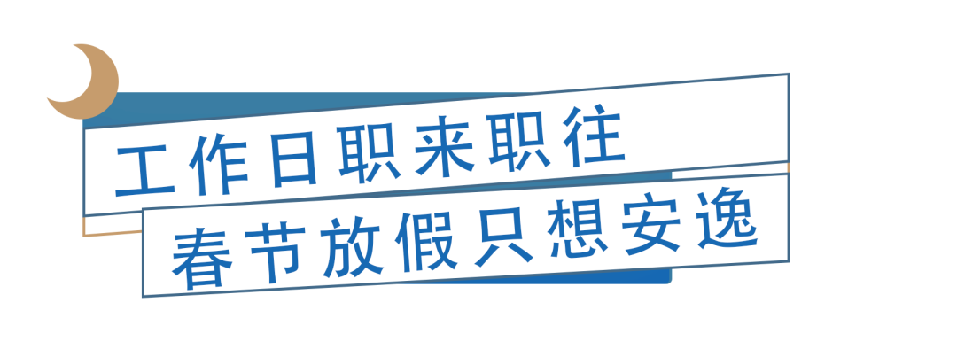这才是你工作一年真正的“福报”休闲区蓝鸢梦想 - Www.slyday.coM