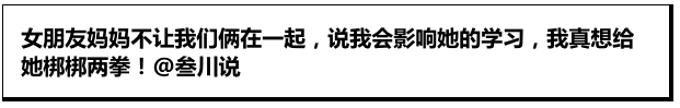 女友妈妈不让在一起？拿成绩来说服别人吧？！