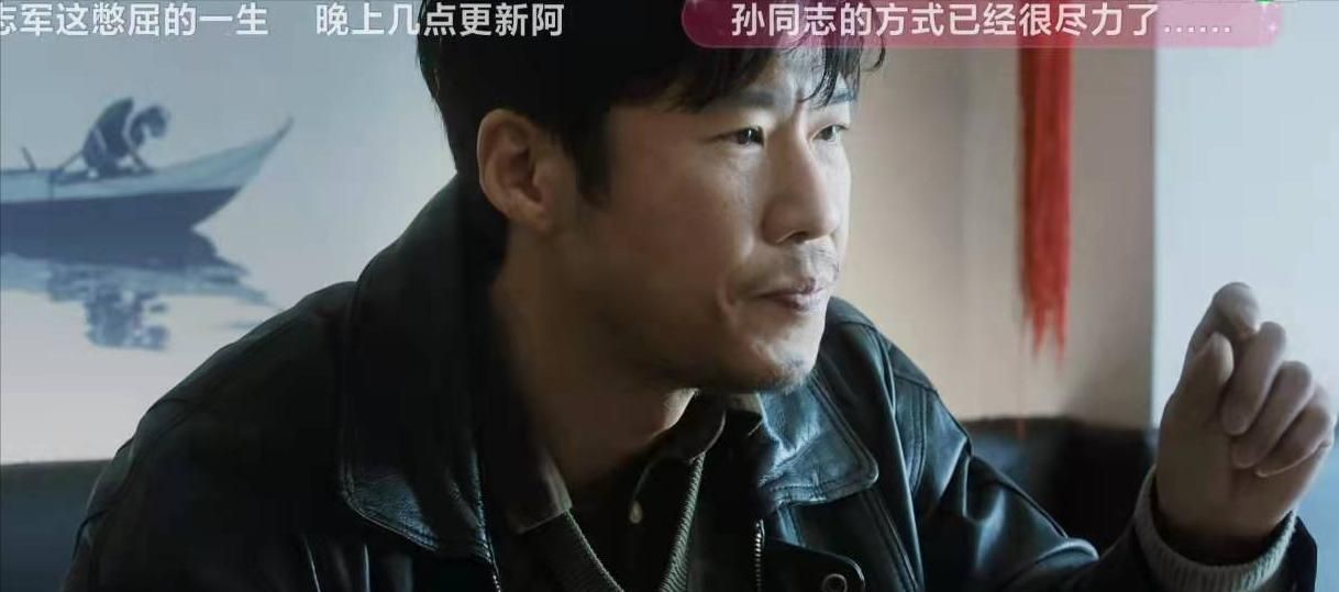 《今生有你》孙志军：不能“人道”，破罐子破摔，其实他并非坏人休闲区蓝鸢梦想 - Www.slyday.coM