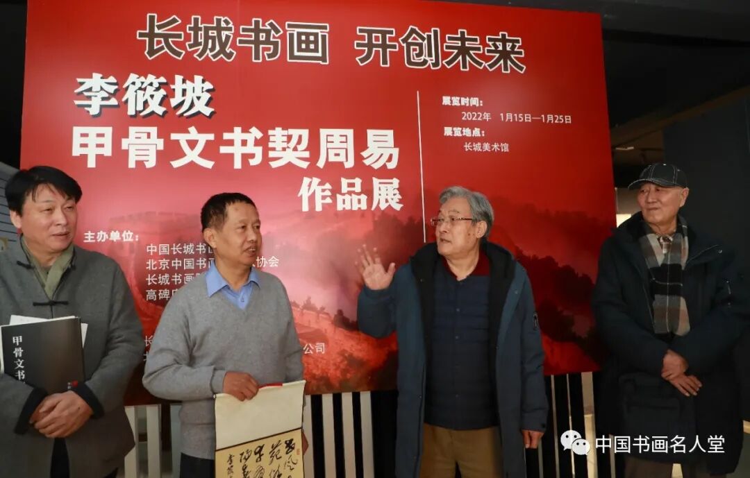 展览现场丨李筱坡"甲骨文书契周易"作品展在京展出|二十四印品|甲骨