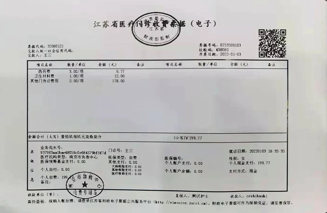 新年新升级,映美热敏电子发票打印机在南京市急救中心上线啦|打印机