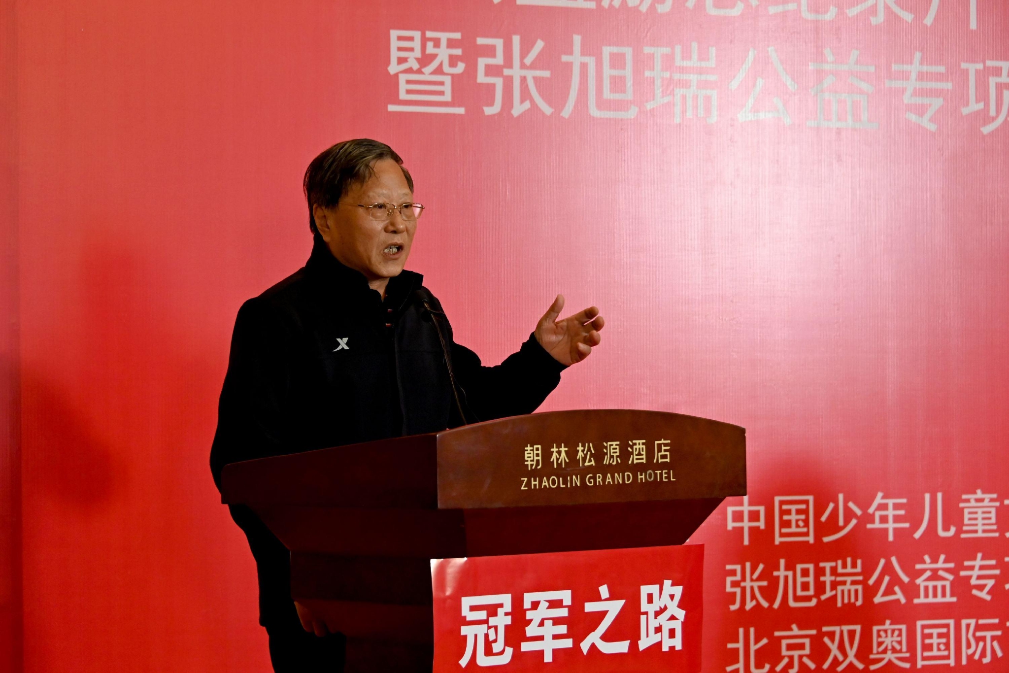 大型公益励志纪录片《冠军之路》 启动仪式在京举行__财经头条