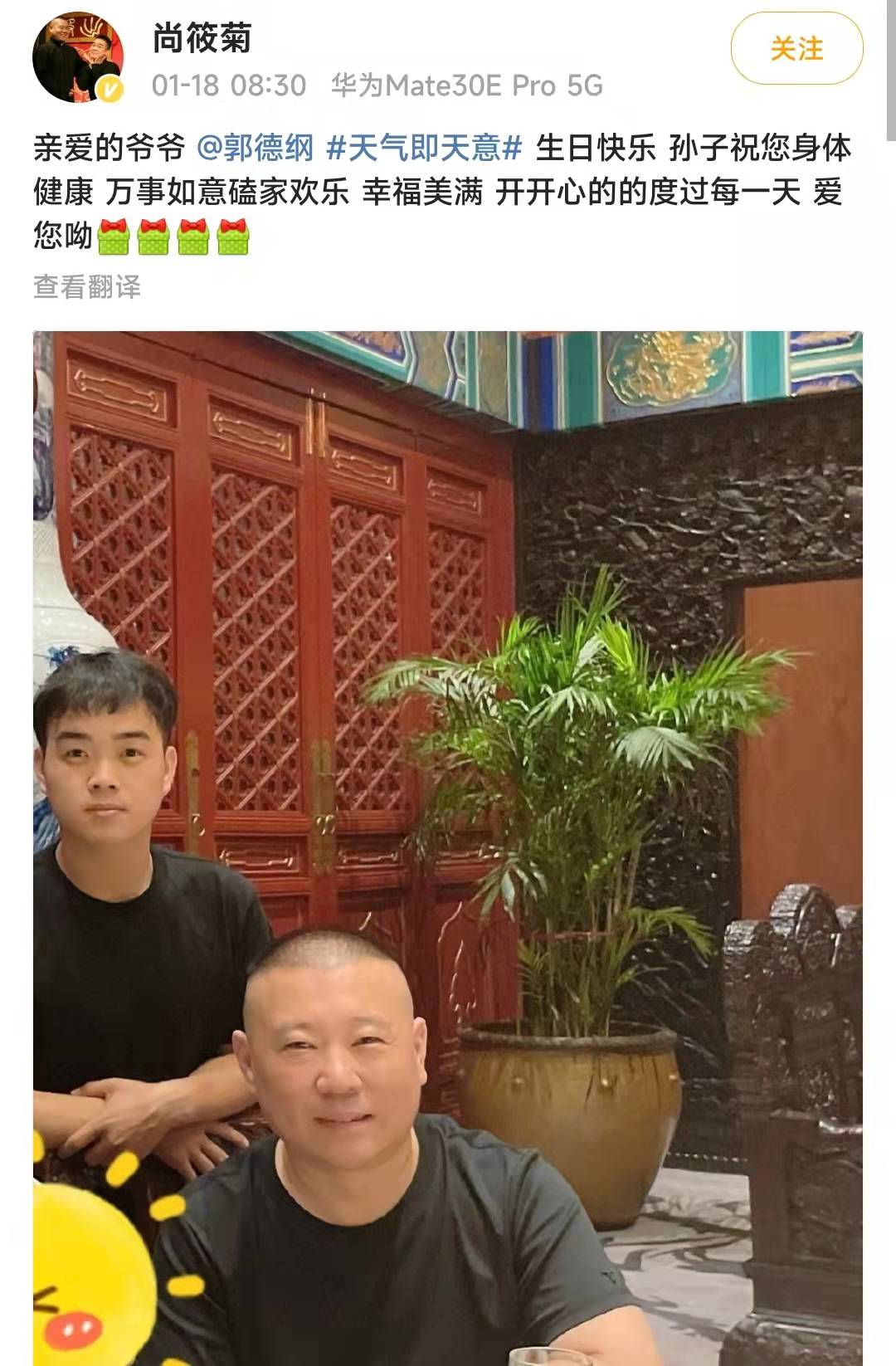 于谦生日冷清惹争议干儿子孟鹤堂没动静对比郭德纲差距太显著