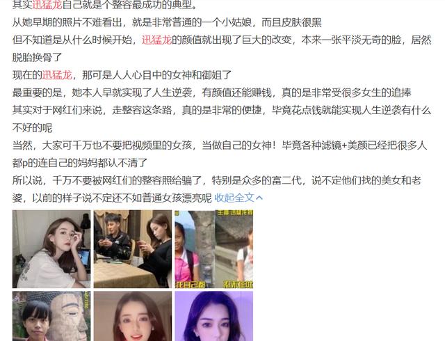 网红美女迅猛龙离开美颜和氛围灯颜值身材全面翻车