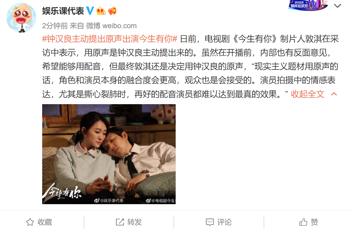 《今生有你》钟汉良原音惹争议,制片人回应:他主动提出用原声休闲区蓝鸢梦想 - Www.slyday.coM 《今生有你》钟汉良原音惹争议,制片人回应:他主动提出用原声休闲区蓝鸢梦想 - Www.slyday.coM