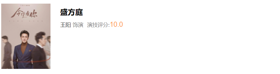 《今生有你》演技评分：王阳10分，李小冉意外，钟汉良评分意难平休闲区蓝鸢梦想 - Www.slyday.coM