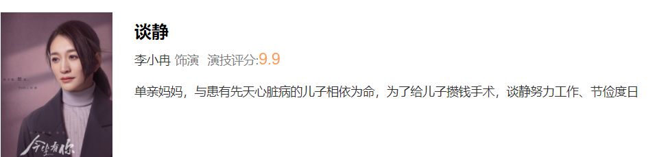 《今生有你》演技评分，李小冉演技“封神”，钟汉良评分太意外休闲区蓝鸢梦想 - Www.slyday.coM