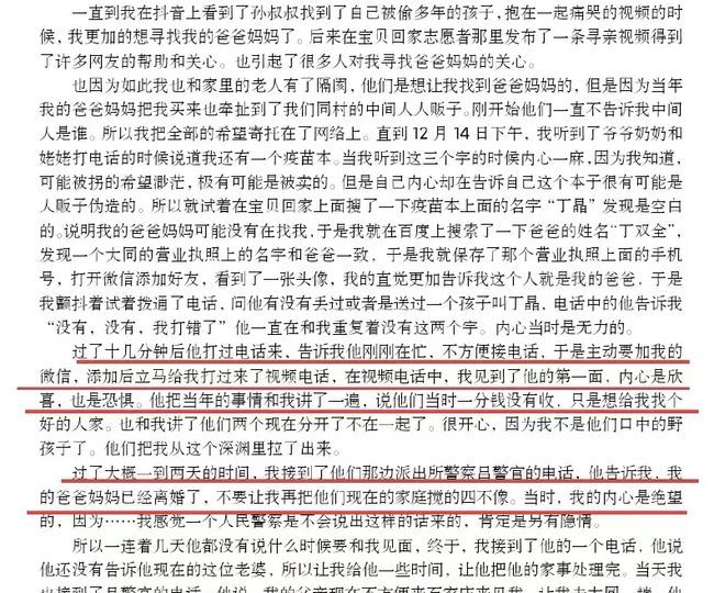 悲痛！刘学州已遗憾离世，弃养的亲生父母要承担责任吗？休闲区蓝鸢梦想 - Www.slyday.coM
