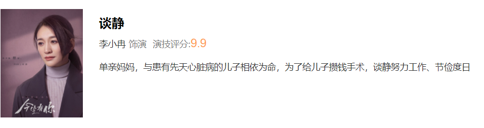 《今生有你》演技评分：王阳10分，李小冉意外，钟汉良评分意难平休闲区蓝鸢梦想 - Www.slyday.coM
