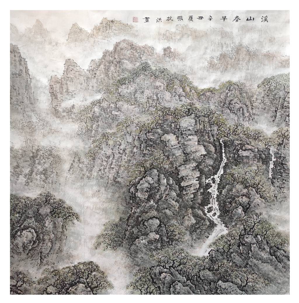 张抗洪2021年山水画作品赏析__财经头条