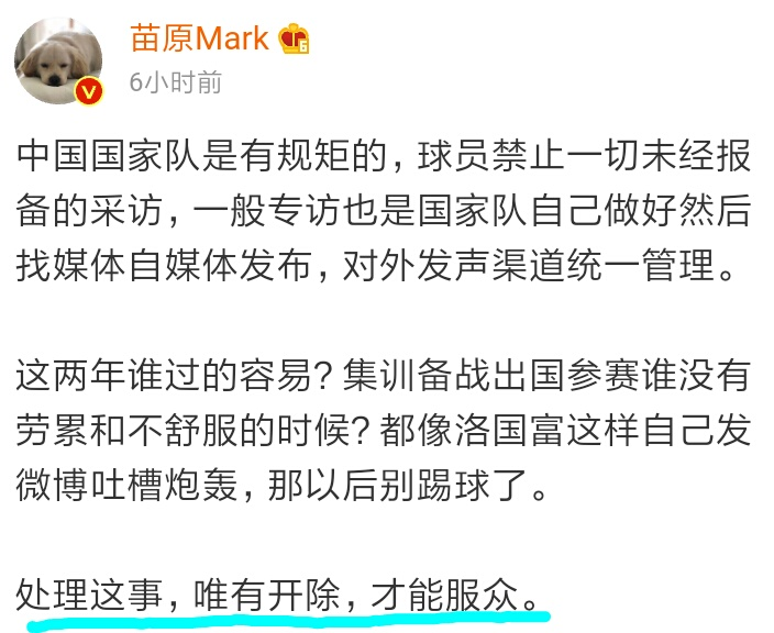 洛国富抱怨航班问题，足协出面道歉，记者苗原：唯有开除才能服众休闲区蓝鸢梦想 - Www.slyday.coM