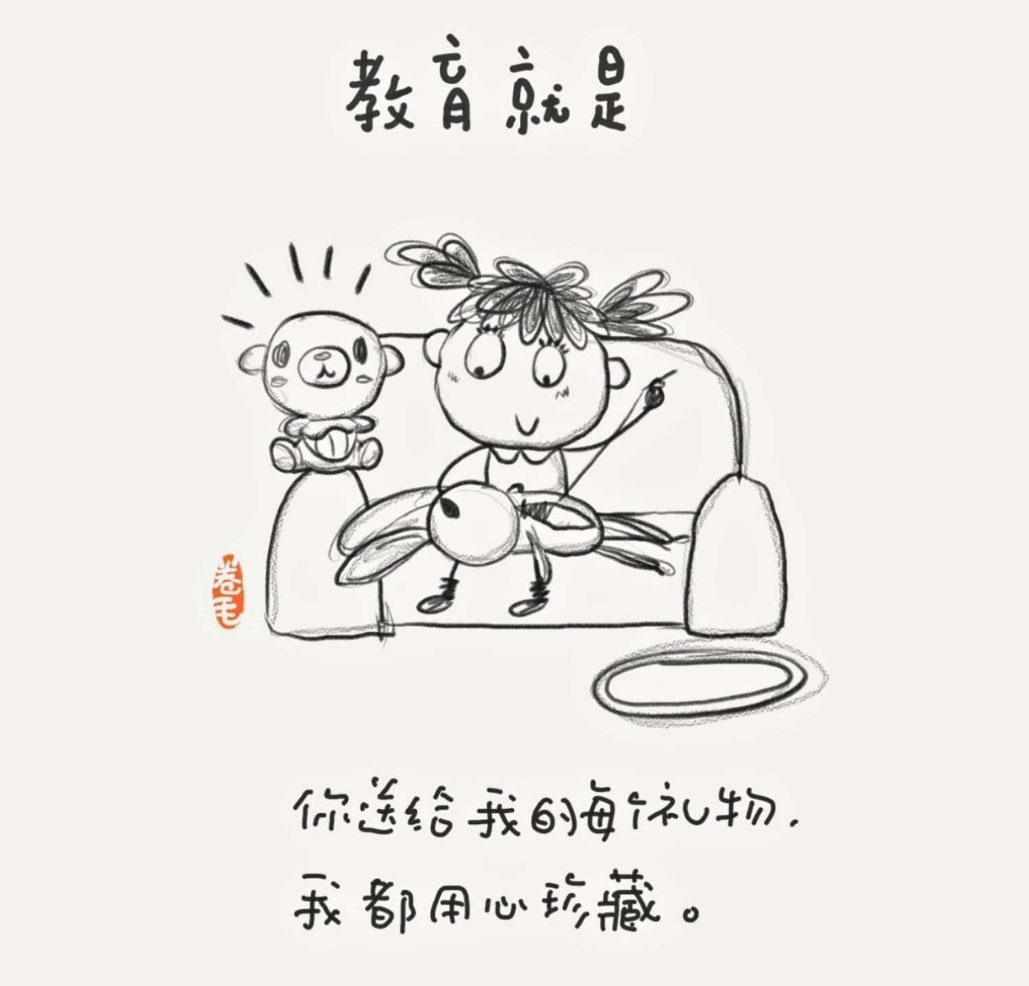 教育是什么系列漫画九:让孩子的挑食毛病,败给父母的好手艺__财经头条