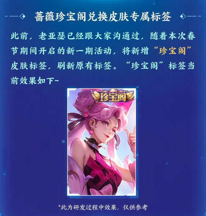 王者荣耀:如梦令返场,冰雪节、王者水晶、赛事战令星元皮肤曝光休闲区蓝鸢梦想 - Www.slyday.coM 王者荣耀:如梦令返场,冰雪节、王者水晶、赛事战令星元皮肤曝光休闲区蓝鸢梦想 - Www.slyday.coM