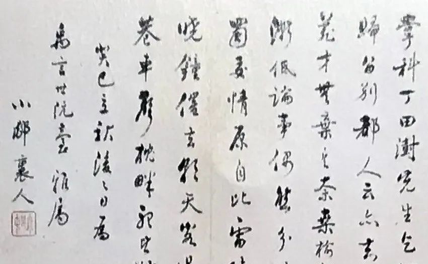 清代徐来琛书法艺术作品:行书册页_新浪新闻