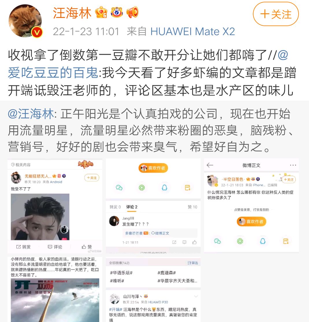 真够无语!汪海林炮轰《开端》,居然又扯到了肖战!休闲区蓝鸢梦想 - Www.slyday.coM 真够无语!汪海林炮轰《开端》,居然又扯到了肖战!休闲区蓝鸢梦想 - Www.slyday.coM