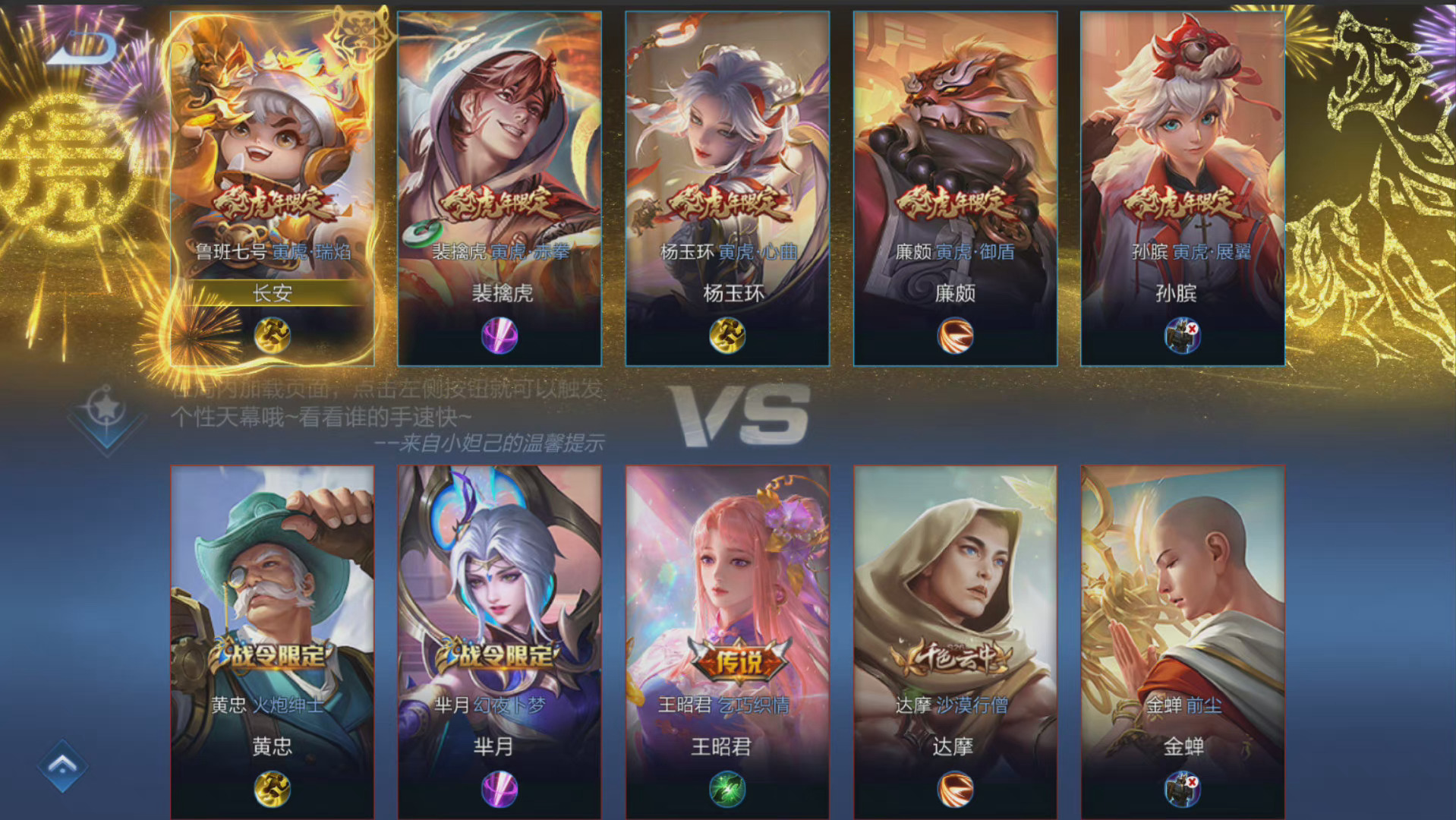 王者荣耀:虎年领永久皮肤活动,奖励真多,新皮肤更多休闲区蓝鸢梦想 - Www.slyday.coM 王者荣耀:虎年领永久皮肤活动,奖励真多,新皮肤更多休闲区蓝鸢梦想 - Www.slyday.coM