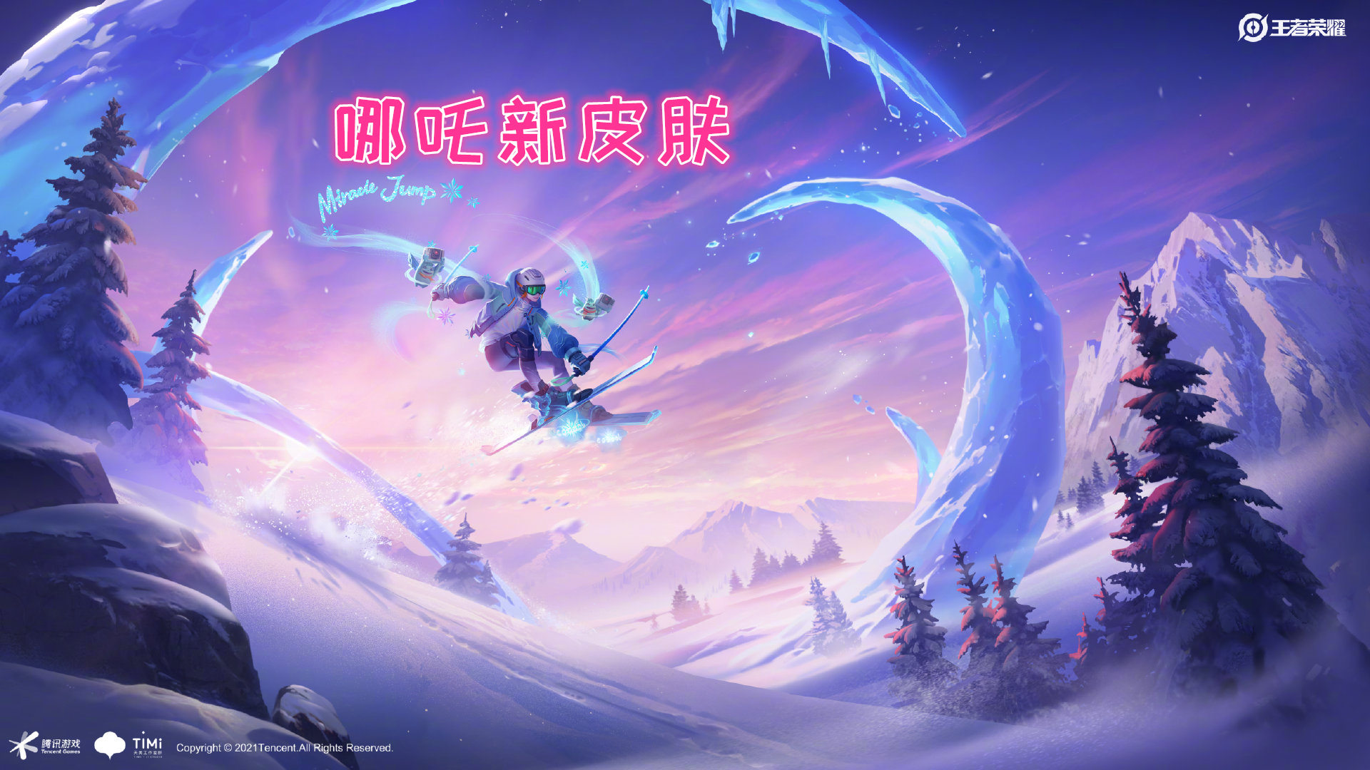 王者荣耀:虎年领永久皮肤活动,奖励真多,新皮肤更多休闲区蓝鸢梦想 - Www.slyday.coM 王者荣耀:虎年领永久皮肤活动,奖励真多,新皮肤更多休闲区蓝鸢梦想 - Www.slyday.coM