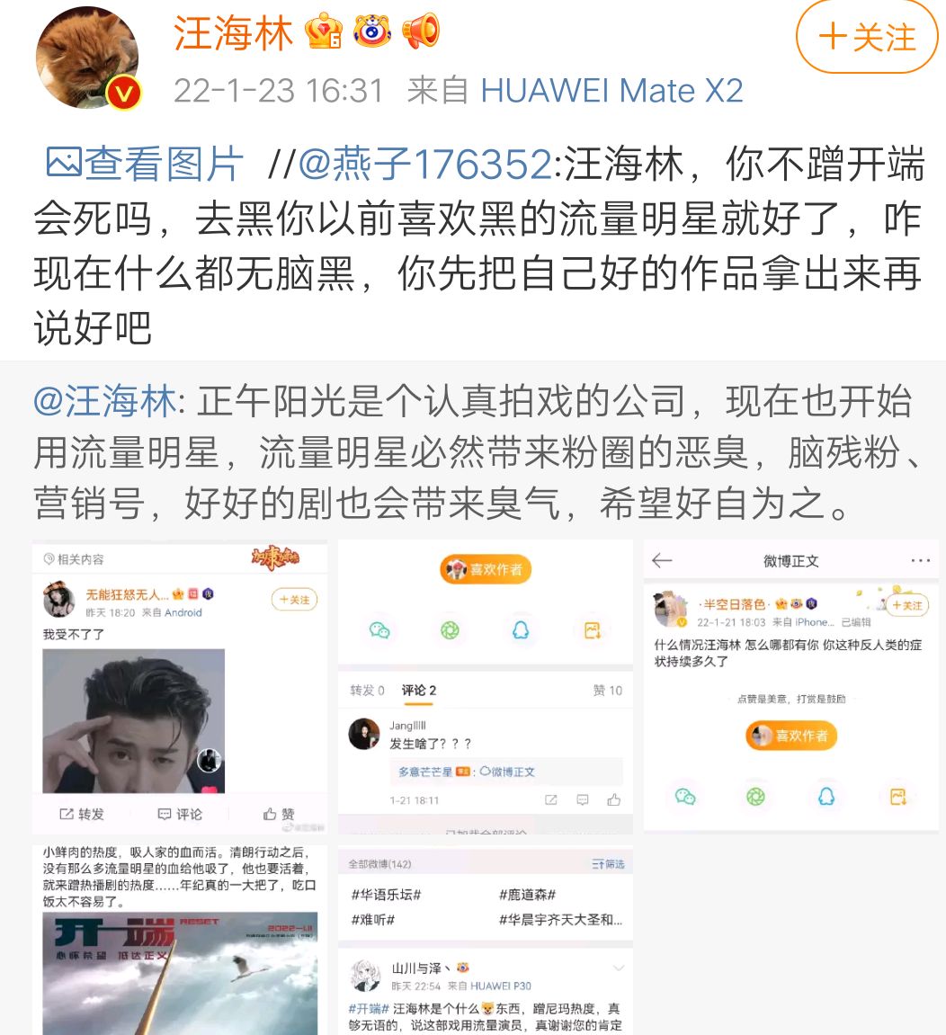 真够无语!汪海林炮轰《开端》,居然又扯到了肖战!休闲区蓝鸢梦想 - Www.slyday.coM 真够无语!汪海林炮轰《开端》,居然又扯到了肖战!休闲区蓝鸢梦想 - Www.slyday.coM