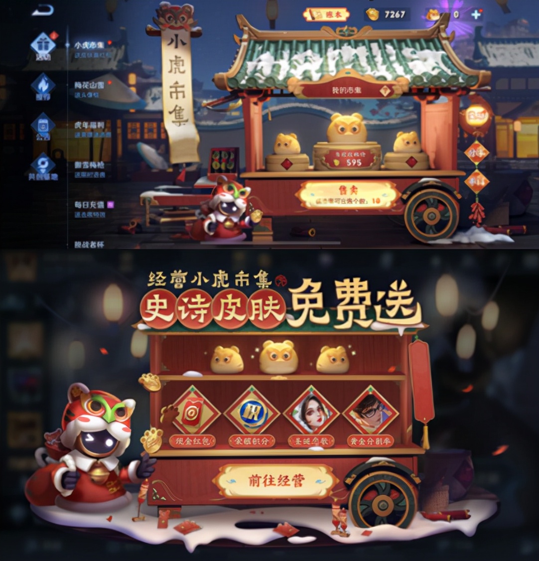 王者荣耀:如梦令返场,冰雪节、王者水晶、赛事战令星元皮肤曝光休闲区蓝鸢梦想 - Www.slyday.coM 王者荣耀:如梦令返场,冰雪节、王者水晶、赛事战令星元皮肤曝光休闲区蓝鸢梦想 - Www.slyday.coM