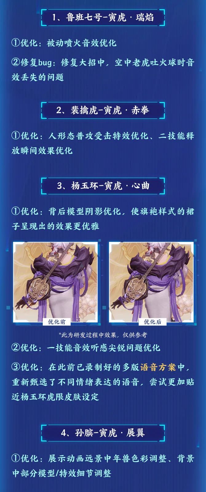 王者荣耀:如梦令返场,冰雪节、王者水晶、赛事战令星元皮肤曝光休闲区蓝鸢梦想 - Www.slyday.coM 王者荣耀:如梦令返场,冰雪节、王者水晶、赛事战令星元皮肤曝光休闲区蓝鸢梦想 - Www.slyday.coM