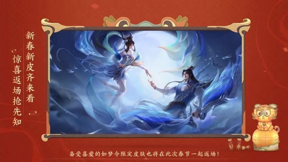 王者荣耀:如梦令返场,冰雪节、王者水晶、赛事战令星元皮肤曝光休闲区蓝鸢梦想 - Www.slyday.coM 王者荣耀:如梦令返场,冰雪节、王者水晶、赛事战令星元皮肤曝光休闲区蓝鸢梦想 - Www.slyday.coM