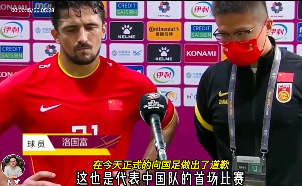 下午16点，洛国富正式道歉，李霄鹏大气回应！比李铁甩锅阿兰暖心休闲区蓝鸢梦想 - Www.slyday.coM