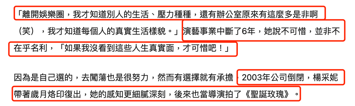 杨采妮为什么退出娱乐圈 杨采妮要退出演艺圈是什么原因