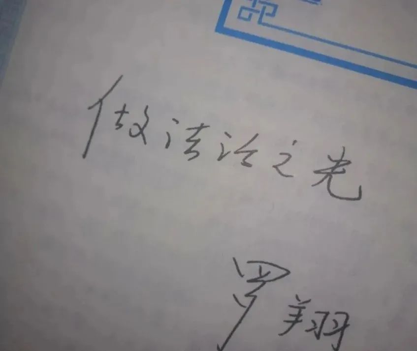 保护罗翔