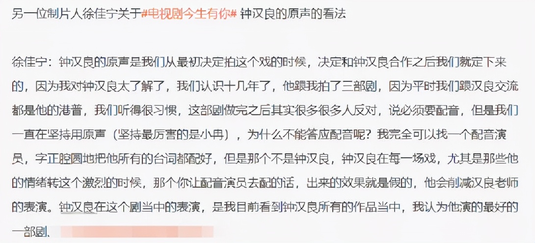 《今生有你》钟汉良原音惹争议,制片人回应:他主动提出用原声休闲区蓝鸢梦想 - Www.slyday.coM 《今生有你》钟汉良原音惹争议,制片人回应:他主动提出用原声休闲区蓝鸢梦想 - Www.slyday.coM