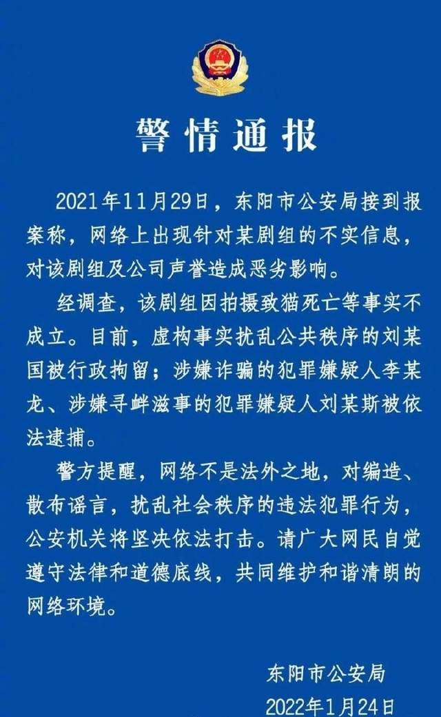 警方通报!当家主母因拍摄致猫死亡不成立,蒋勤勤曾为此发声休闲区蓝鸢梦想 - Www.slyday.coM 警方通报!当家主母因拍摄致猫死亡不成立,蒋勤勤曾为此发声休闲区蓝鸢梦想 - Www.slyday.coM