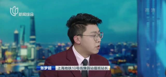 有乘客在上海坐地铁记下了123个工号？本人现身，真相大白休闲区蓝鸢梦想 - Www.slyday.coM