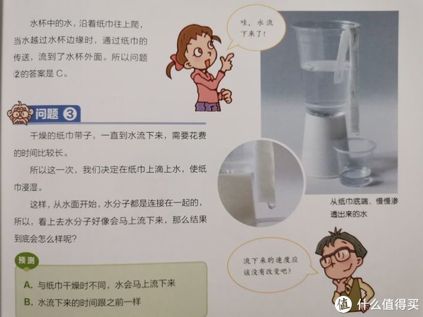 纸巾和水杯就可以进行好几个关于水的虹吸效应的实验,把一张纸巾放在