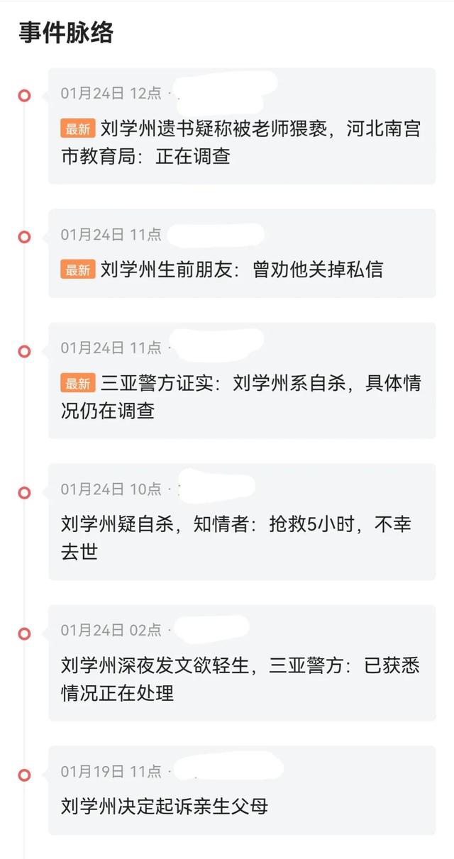 刘学州死了，亲生父母至今联系不上，他到死都没唤醒亲生父母良知休闲区蓝鸢梦想 - Www.slyday.coM