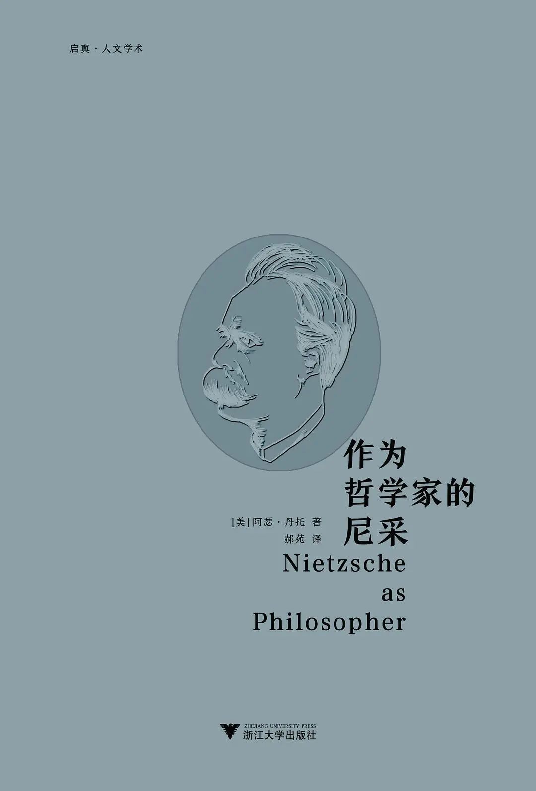 如何理解尼采哲学中的虚无主义