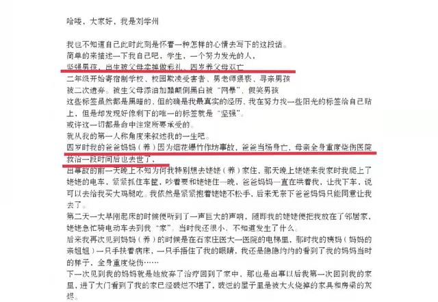 16岁的刘学州确认去世！被亲生父母抛弃，生命最后一刻还在被网暴休闲区蓝鸢梦想 - Www.slyday.coM