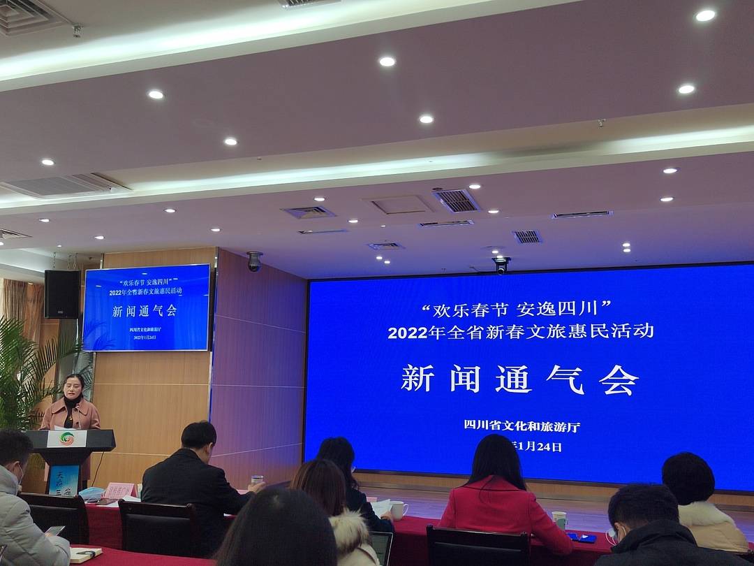 安逸四川！四川省文旅厅春节将推出447项线上线下重点活动休闲区蓝鸢梦想 - Www.slyday.coM