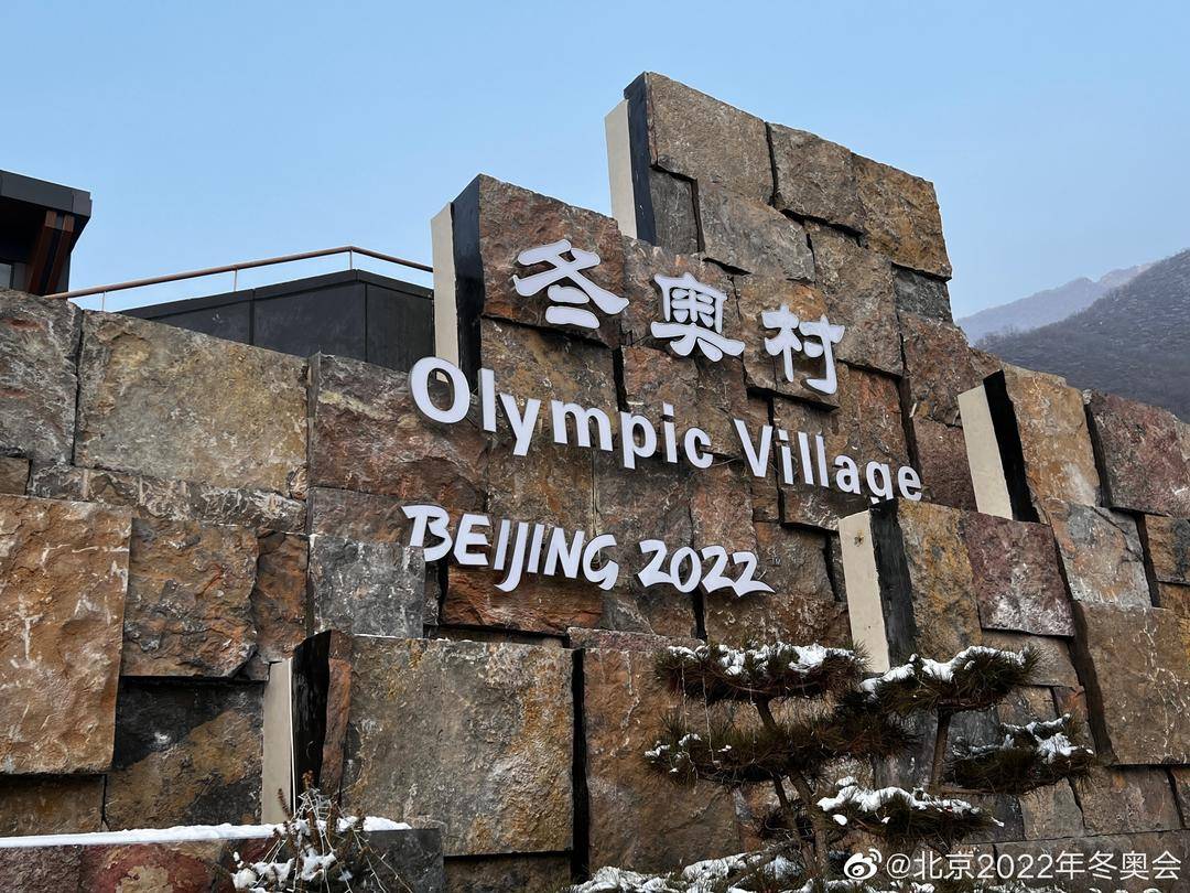 北京延庆冬奥村已有38人入住|延庆|冬奥|代表团_新浪新闻