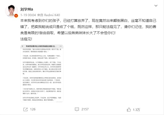 寻亲男孩刘学州在三亚轻生，称遭到二次遗弃，律师：亲生父母和网络喷子将他推到绝境休闲区蓝鸢梦想 - Www.slyday.coM