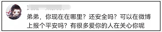 17岁寻亲男孩刘学州确认离世，最后心愿让人心碎……休闲区蓝鸢梦想 - Www.slyday.coM