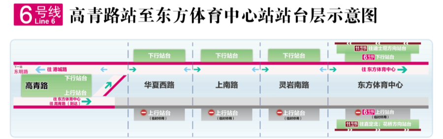 注意！春节期间上海部分地铁区段实施停运整治！休闲区蓝鸢梦想 - Www.slyday.coM
