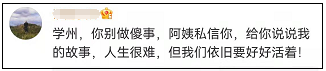 17岁寻亲男孩刘学州确认离世，最后心愿让人心碎……休闲区蓝鸢梦想 - Www.slyday.coM