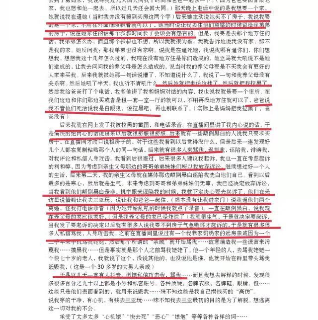 16岁的刘学州确认去世！被亲生父母抛弃，生命最后一刻还在被网暴休闲区蓝鸢梦想 - Www.slyday.coM
