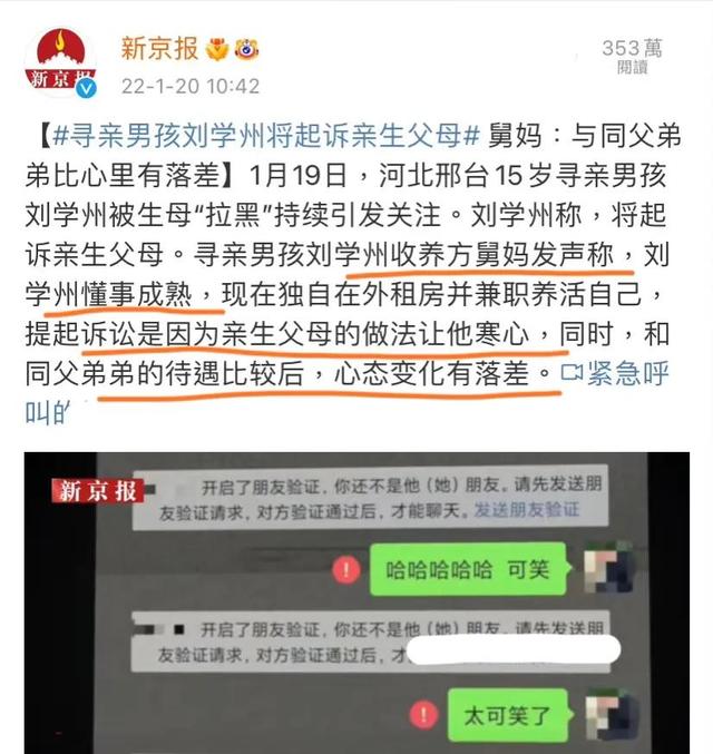 刘学州死了，亲生父母至今联系不上，他到死都没唤醒亲生父母良知休闲区蓝鸢梦想 - Www.slyday.coM