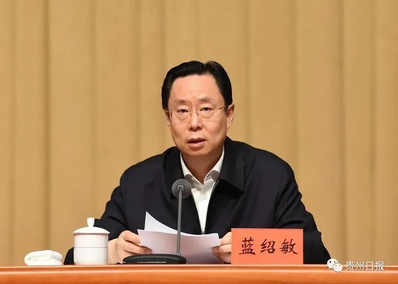 贵州省委副书记蓝绍敏，当选新职