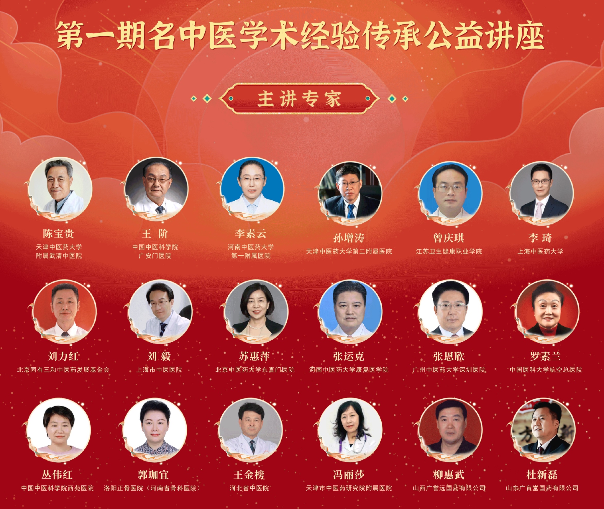 集团有限公司,山西广誉远国药有限公司,山东广育堂国药有限公司协办