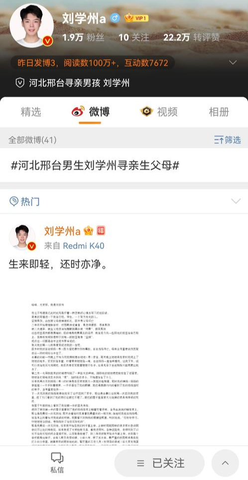17岁寻亲男孩刘学州确认离世，最后心愿让人心碎……休闲区蓝鸢梦想 - Www.slyday.coM