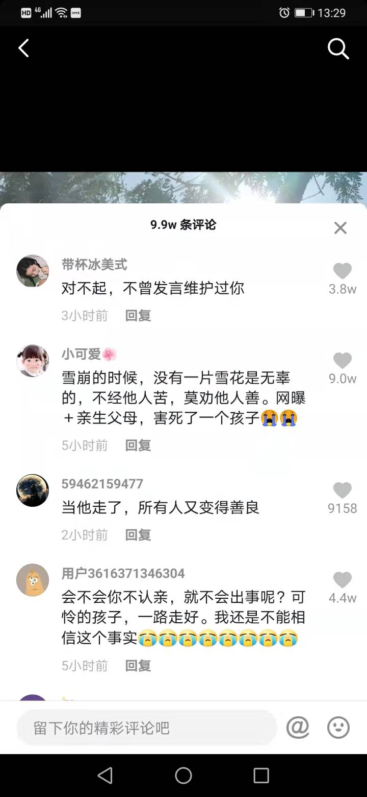 寻亲男孩刘学州在三亚轻生，称遭到二次遗弃，律师：亲生父母和网络喷子将他推到绝境休闲区蓝鸢梦想 - Www.slyday.coM