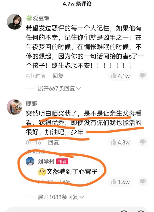 刘学州死了，亲生父母至今联系不上，他到死都没唤醒亲生父母良知休闲区蓝鸢梦想 - Www.slyday.coM